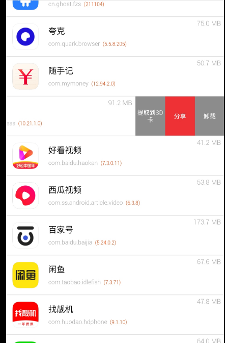 点击查看原图 扣扣截图20220306000630.png