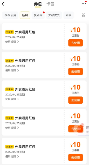 点击查看原图 扣扣截图20220328001213.png