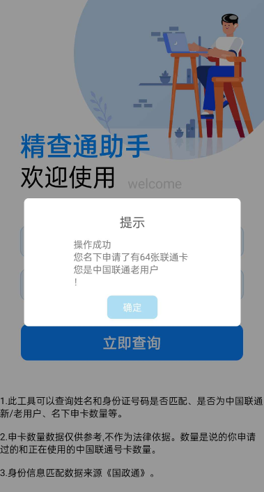 点击查看原图 扣扣截图20220327004505.png