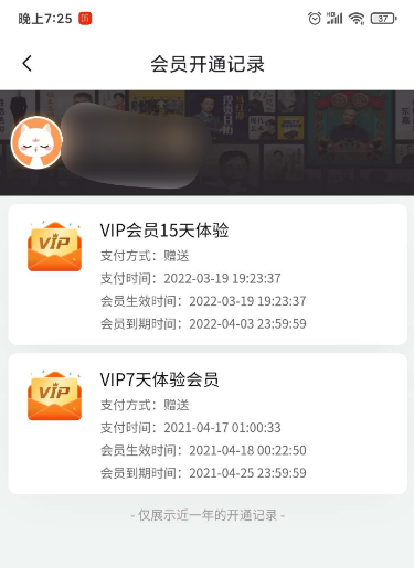 点击查看原图 扣扣截图20220324002941.png