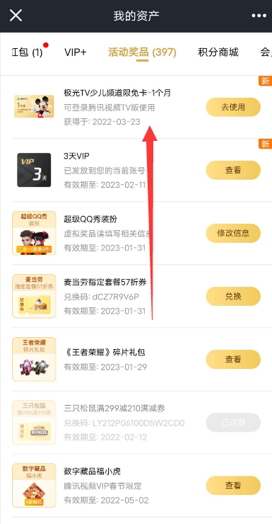 点击查看原图 扣扣截图20220324002441.png