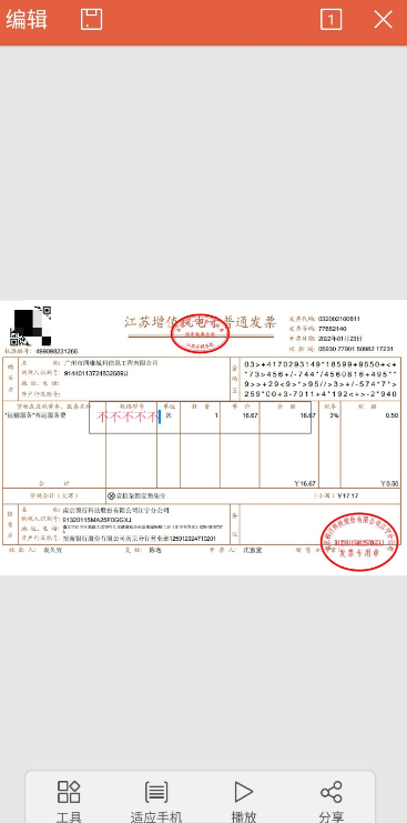 点击查看原图 扣扣截图20220318000206.png