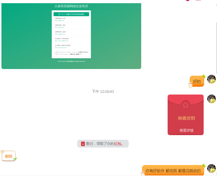 点击查看原图 扣扣截图20220319140407.png