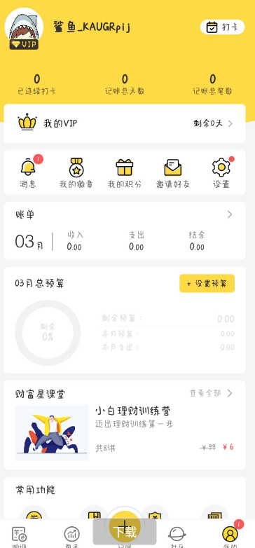 点击查看原图 扣扣截图20220323235302.png