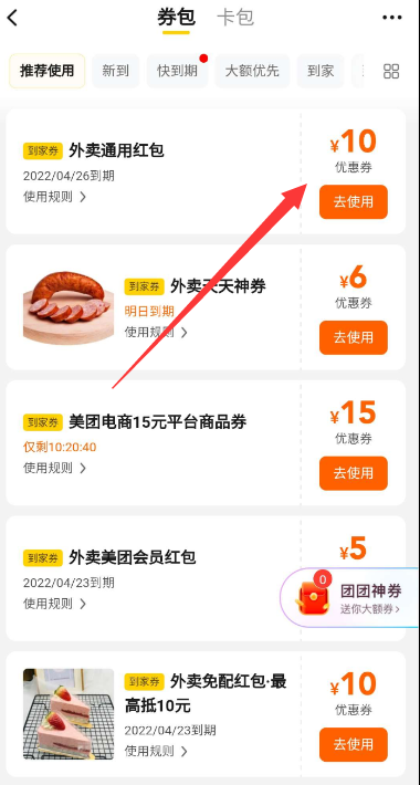 点击查看原图 扣扣截图20220328001300.png