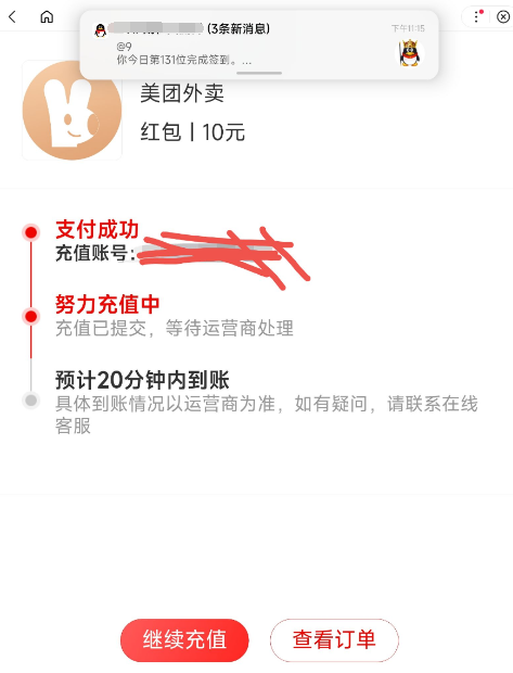 点击查看原图 扣扣截图20220328001235.png