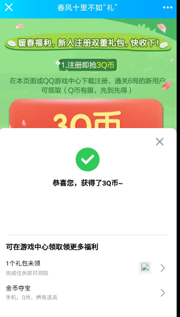 点击查看原图 扣扣截图20220302001224.png
