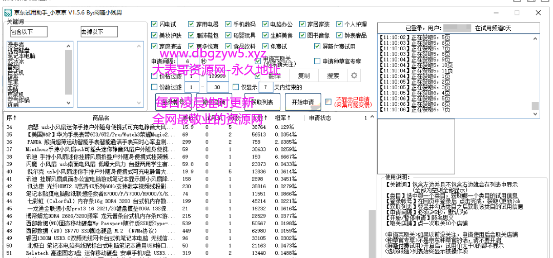 点击查看原图 扣扣截图20220427001216.png