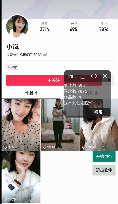 点击查看原图 扣扣截图20220423025812.png