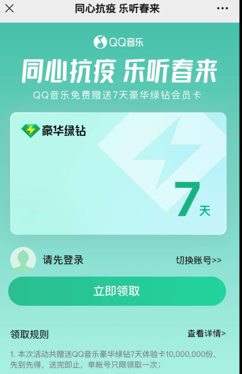 点击查看原图 扣扣截图20220405001041.png