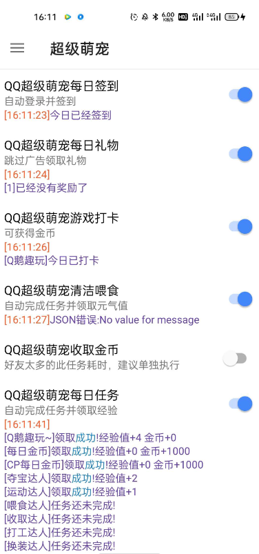 点击查看原图 扣扣截图20220411001806.png