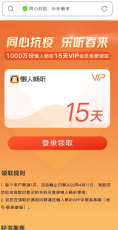 点击查看原图 扣扣截图20220409005136.png