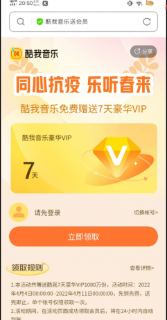 点击查看原图 扣扣截图20220409005114.png