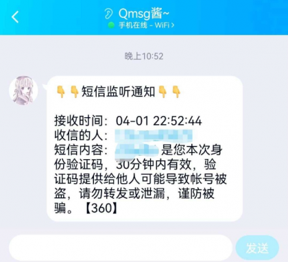 点击查看原图 扣扣截图20220427234351.png