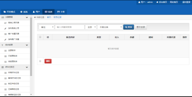 点击查看原图 扣扣截图20220505011409.png