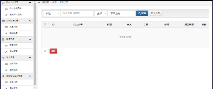 点击查看原图 扣扣截图20220505011401.png