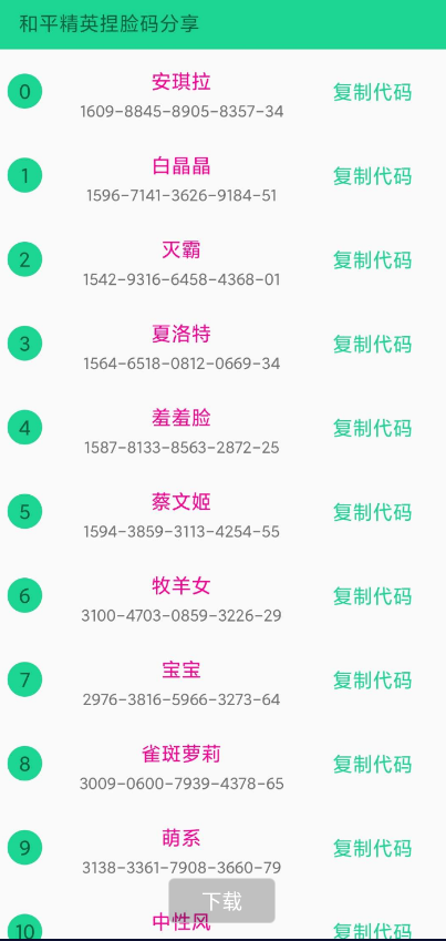 点击查看原图 扣扣截图20220505005331.png