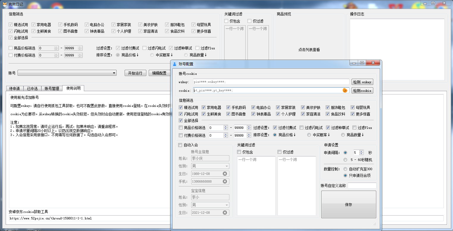 点击查看原图 扣扣截图20220509095148.png