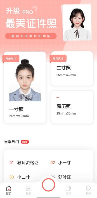 点击查看原图 扣扣截图20220506210727.png