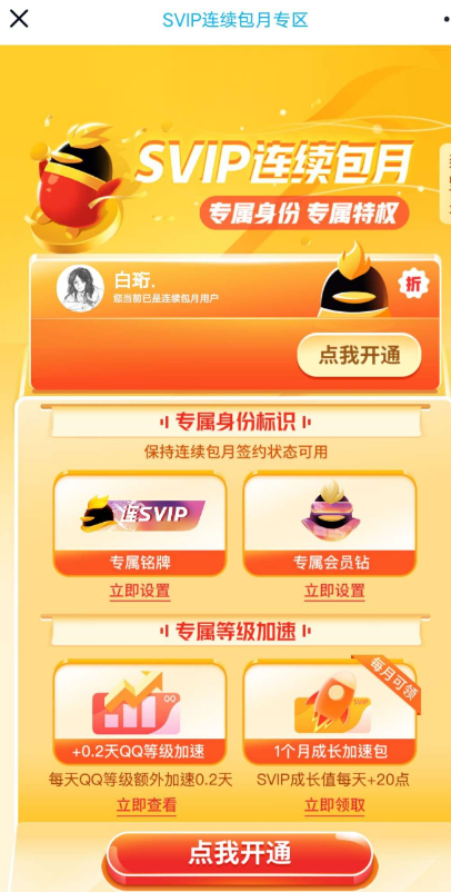 点击查看原图 扣扣截图20220609003023.png