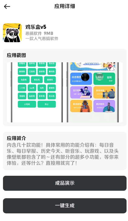 点击查看原图 扣扣截图20220606232248.png