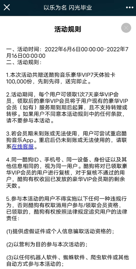 点击查看原图 扣扣截图20220629012322.png