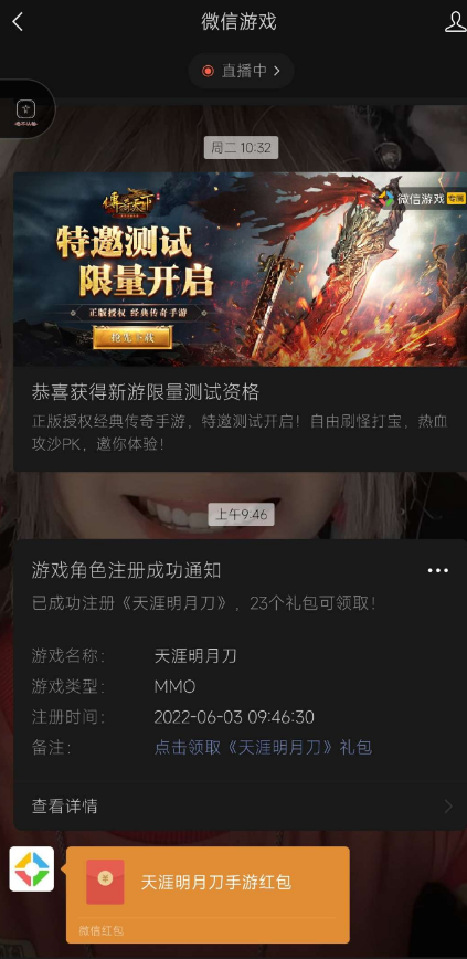 点击查看原图 扣扣截图20220605021039.png