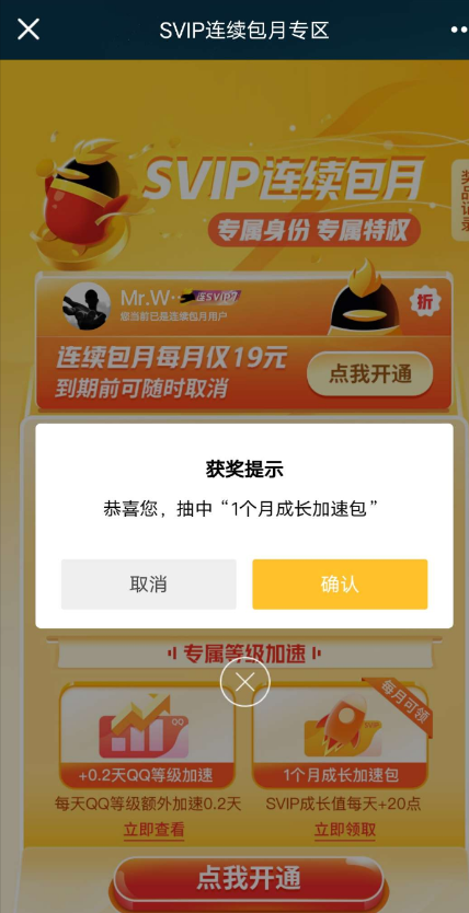 点击查看原图 扣扣截图20220609003031.png