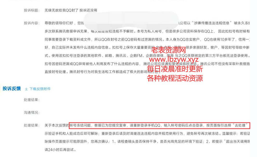 点击查看原图 扣扣截图20220618035423.png