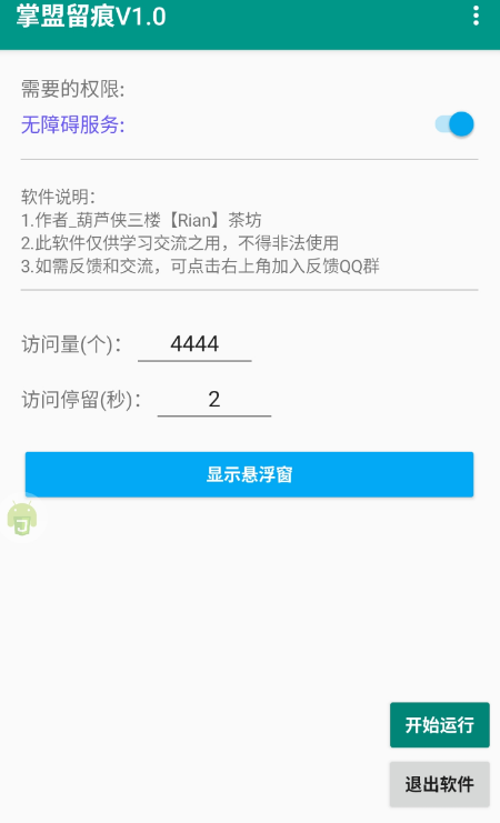 点击查看原图 扣扣截图20220604210544.png