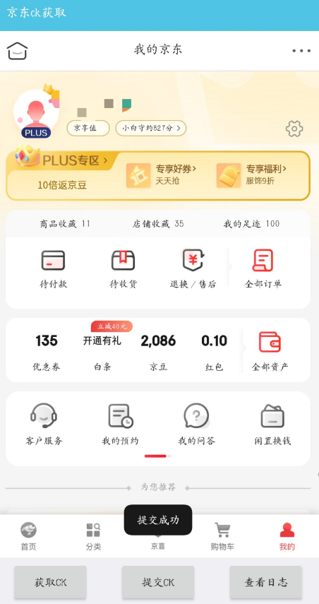 点击查看原图 扣扣截图20220722012051.png