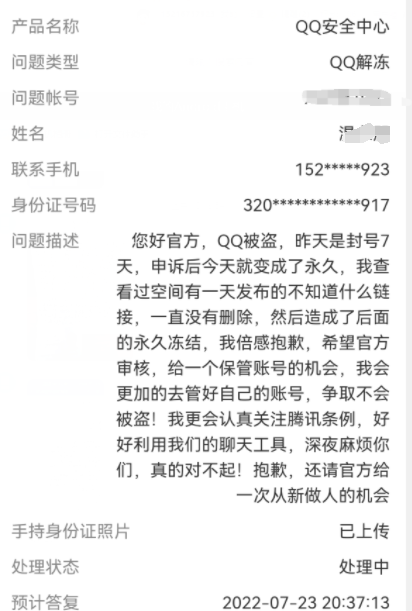 点击查看原图 扣扣截图20220723014311.png