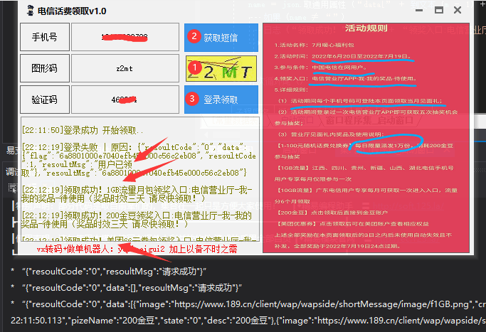 点击查看原图 扣扣截图20220709000418.png