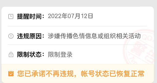 点击查看原图 扣扣截图20220723014341.png