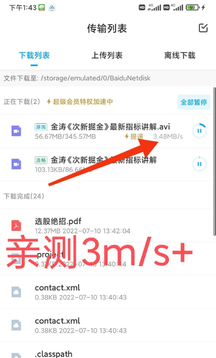 点击查看原图 扣扣截图20220715004924.png
