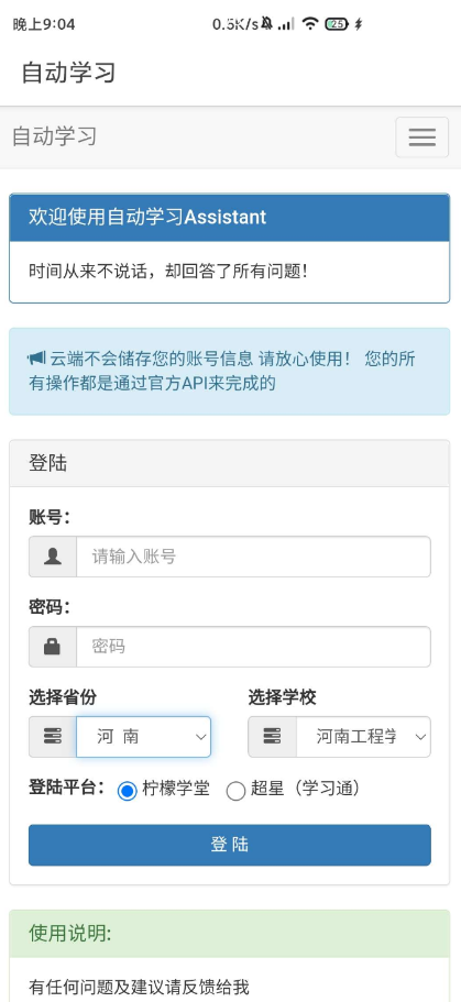 点击查看原图 扣扣截图20220704010549.png