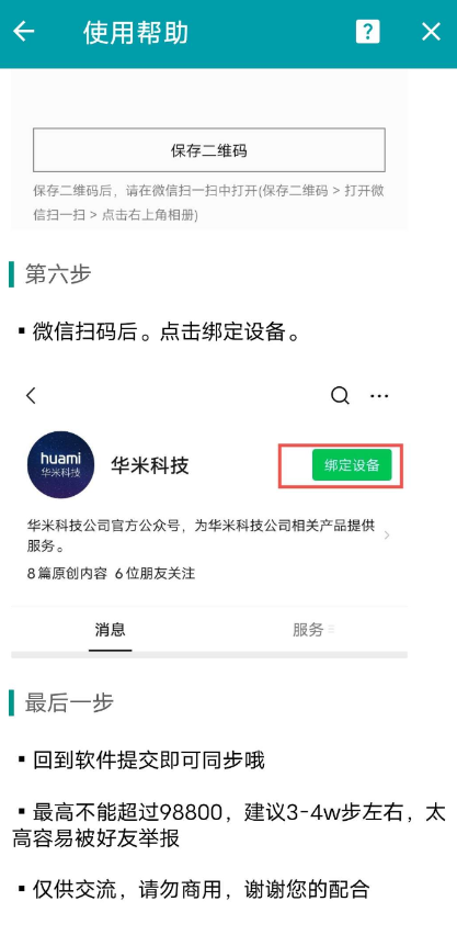 点击查看原图 扣扣截图20220702015227.png