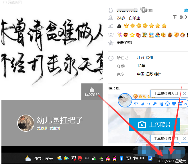 点击查看原图 扣扣截图20220723014225.png