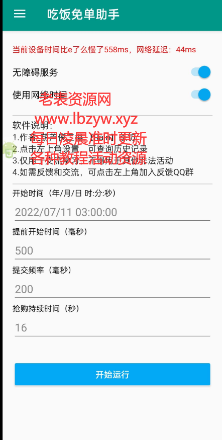 点击查看原图 扣扣截图20220717234934.png