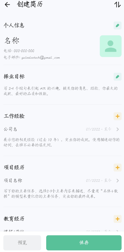 点击查看原图 扣扣截图20220720234059.png