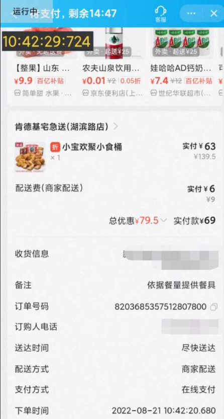 点击查看原图 QQ截图20220821235701 - 副本.png