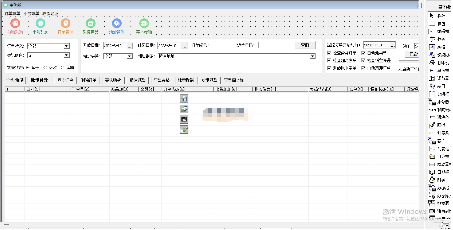点击查看原图 QQ截图20220801234633.png