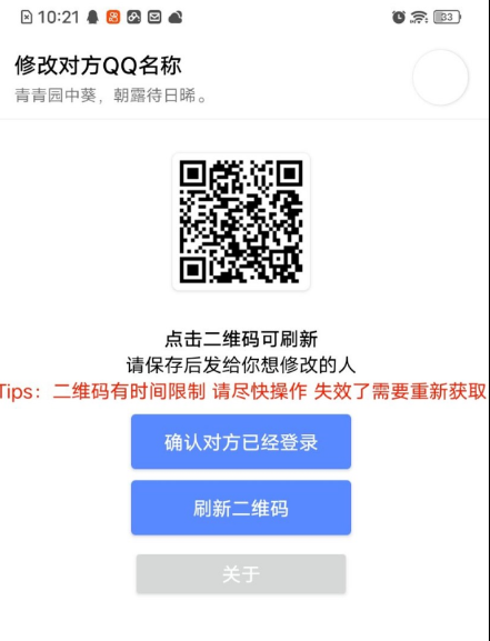 点击查看原图 QQ截图20220811001119.png