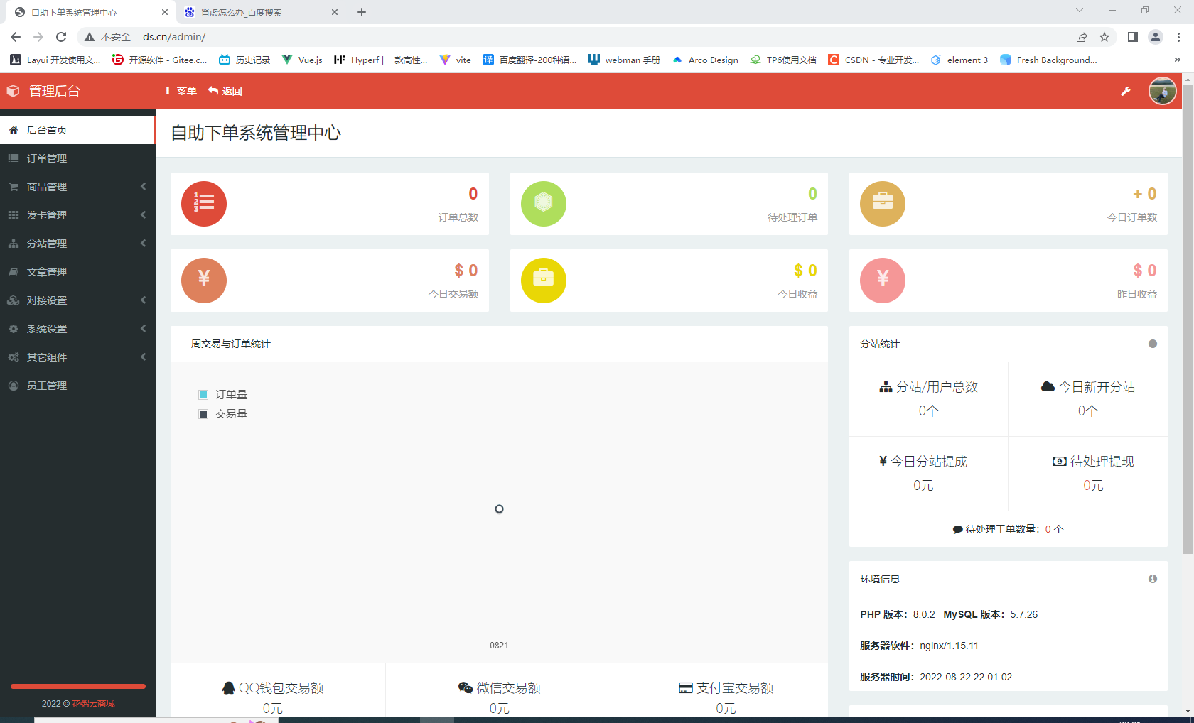 点击查看原图 1661874508920.jpg