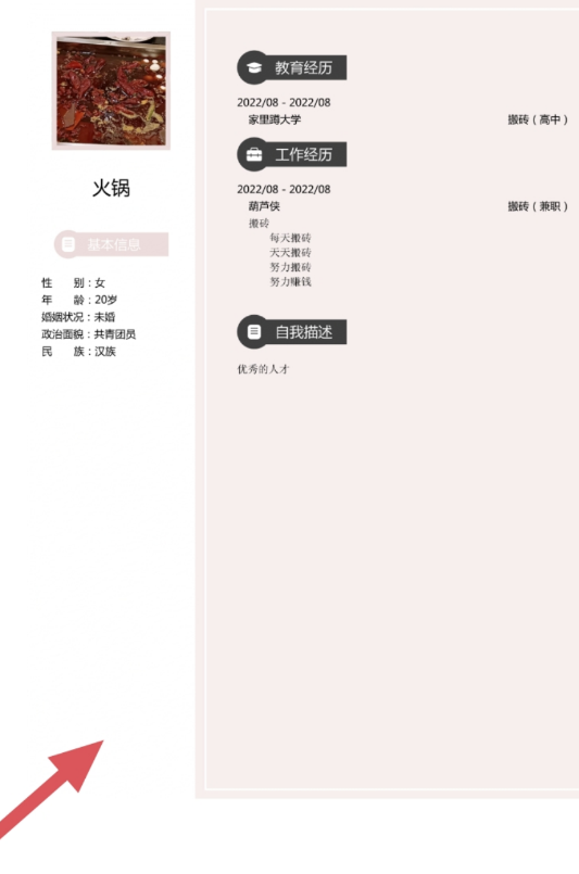 点击查看原图 QQ截图20220824011510.png