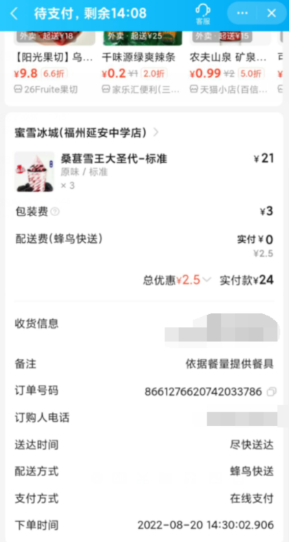 点击查看原图 QQ截图20220821235653 - 副本.png