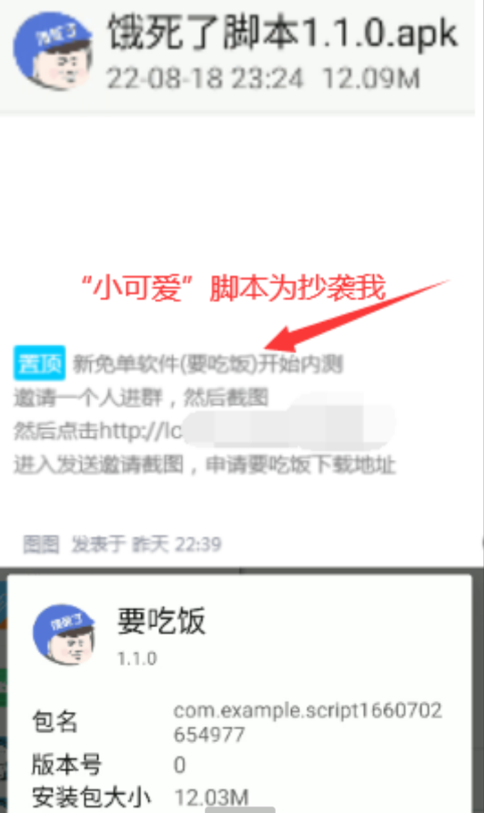 点击查看原图 QQ截图20220821235710 - 副本.png