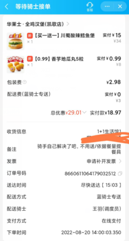 点击查看原图 QQ截图20220821235645.png