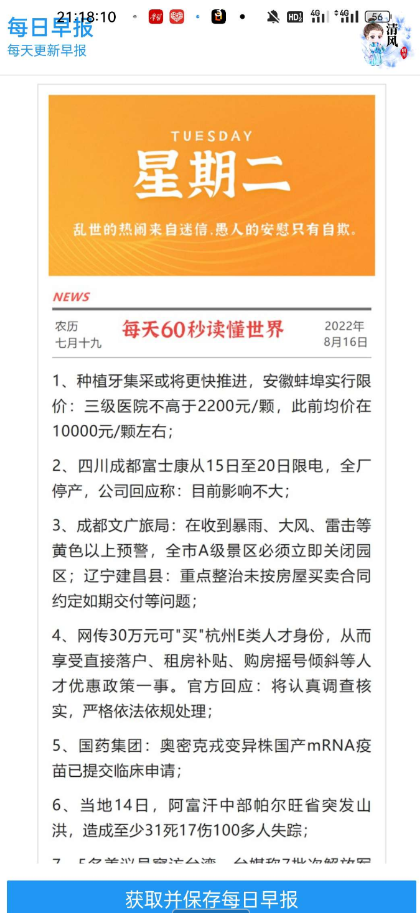 点击查看原图 QQ截图20220817092452.png