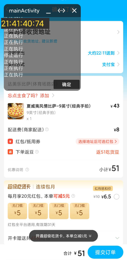 点击查看原图 QQ截图20220821235725.png